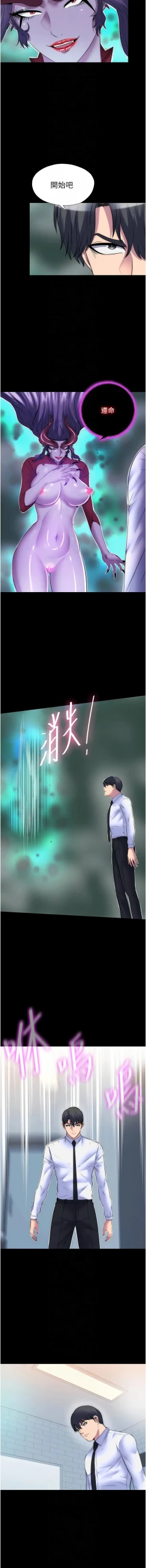 Page 621 of 禁锢之欲 | 禁錮之慾 1-63 END