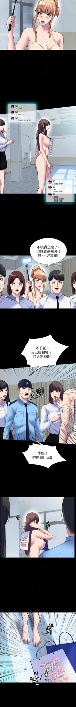 Page 632 of 禁锢之欲 | 禁錮之慾 1-63 END