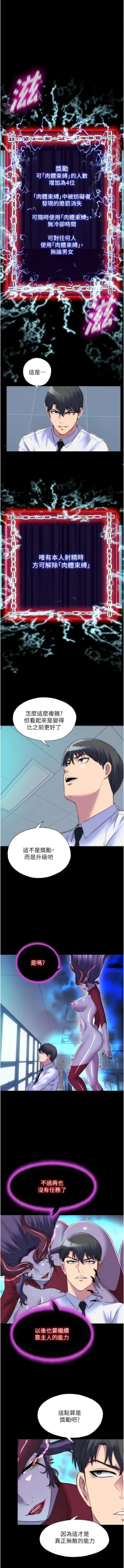 Page 637 of 禁锢之欲 | 禁錮之慾 1-63 END