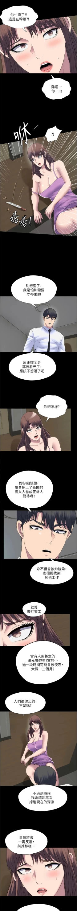 Page 643 of 禁锢之欲 | 禁錮之慾 1-63 END