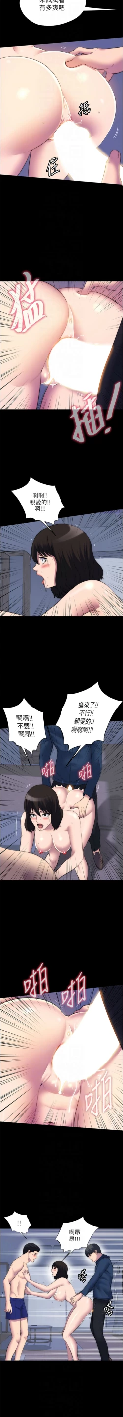 Page 694 of 禁锢之欲 | 禁錮之慾 1-63 END