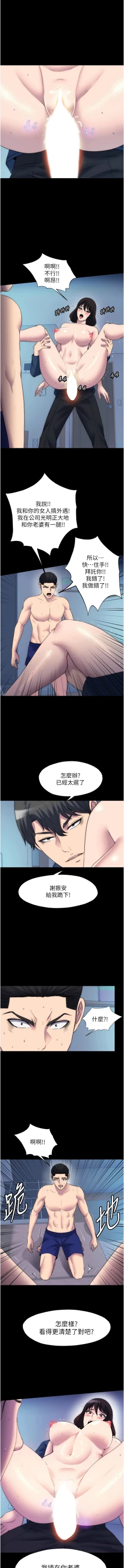 Page 697 of 禁锢之欲 | 禁錮之慾 1-63 END