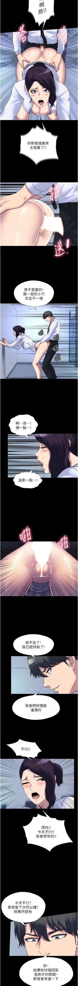 Page 715 of 禁锢之欲 | 禁錮之慾 1-63 END