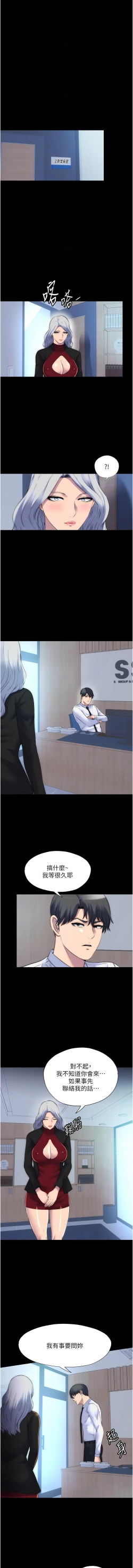 Page 721 of 禁锢之欲 | 禁錮之慾 1-63 END