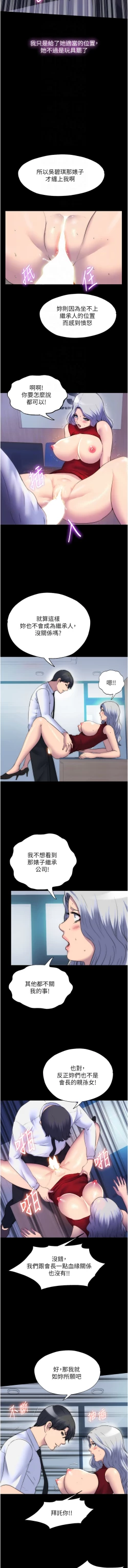 Page 726 of 禁锢之欲 | 禁錮之慾 1-63 END