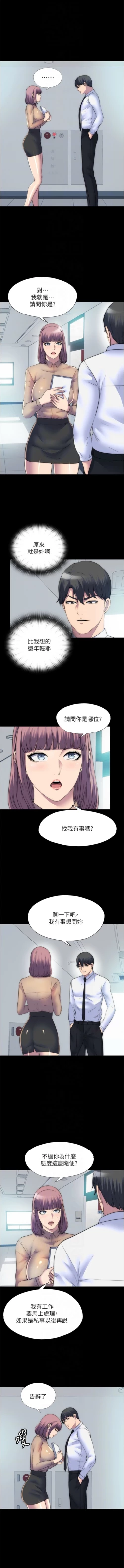 Page 732 of 禁锢之欲 | 禁錮之慾 1-63 END