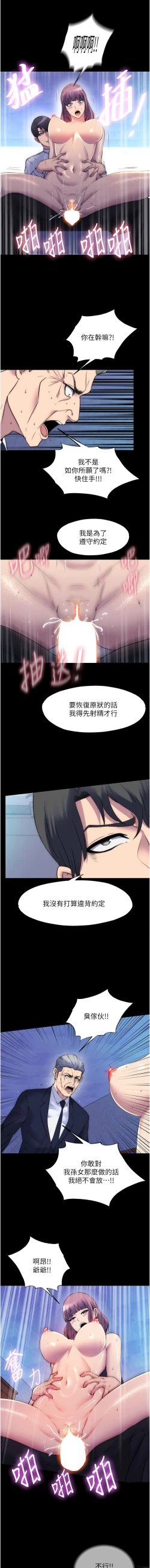Page 753 of 禁锢之欲 | 禁錮之慾 1-63 END