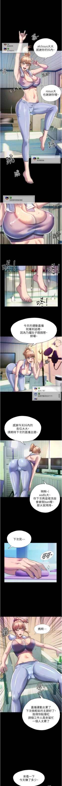 Page 85 of 禁锢之欲 | 禁錮之慾 1-63 END