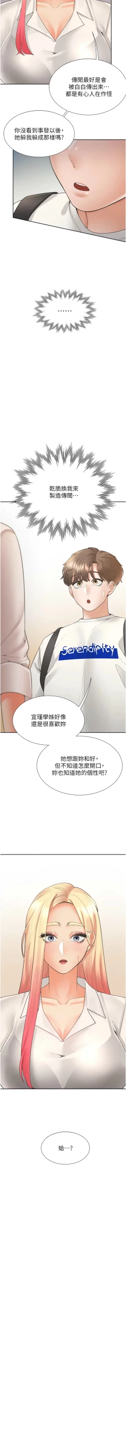 Page 110 of 同居上下舖 80-104 END