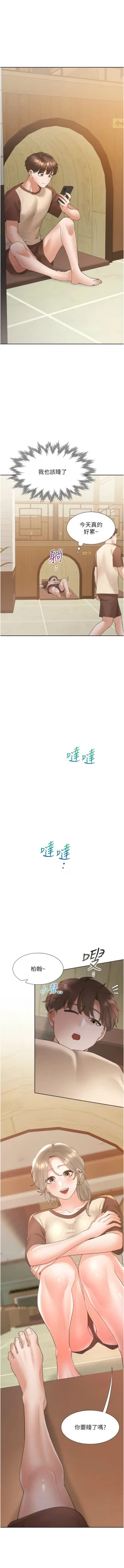 Page 112 of 同居上下舖 80-104 END