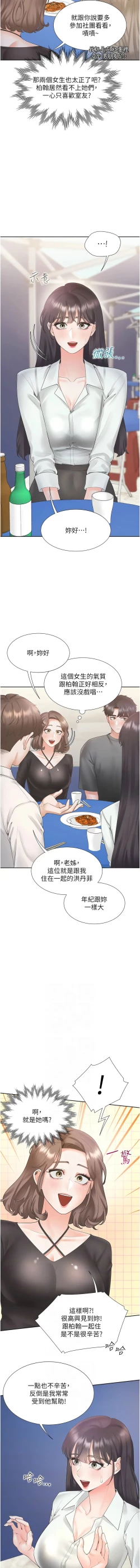 Page 162 of 同居上下舖 80-104 END