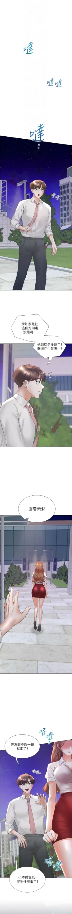 Page 172 of 同居上下舖 80-104 END