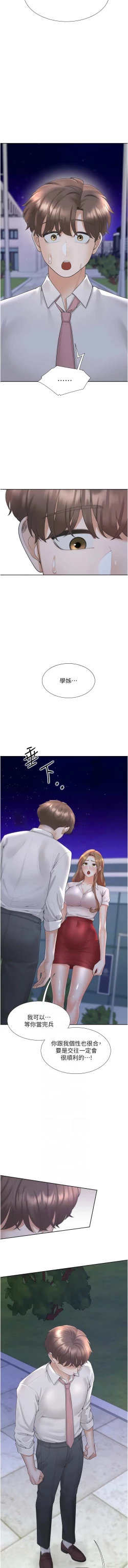 Page 177 of 同居上下舖 80-104 END