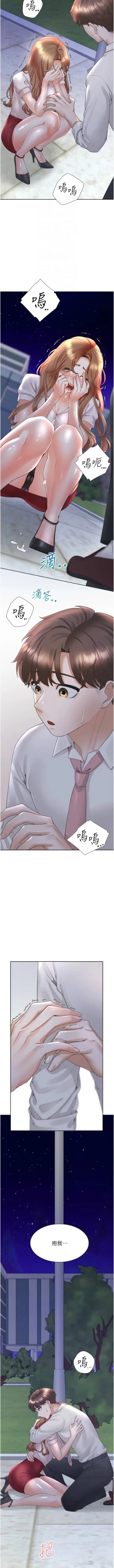Page 179 of 同居上下舖 80-104 END