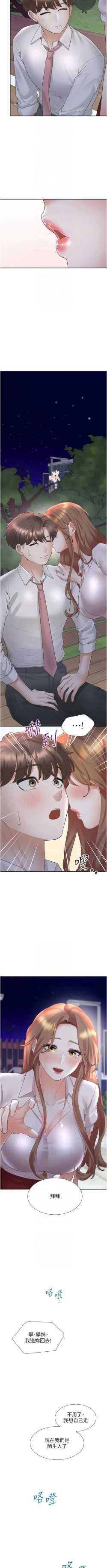 Page 183 of 同居上下舖 80-104 END