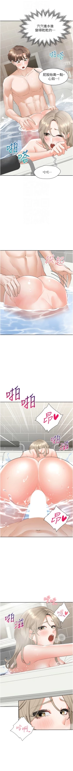 Page 18 of 同居上下舖 80-104 END