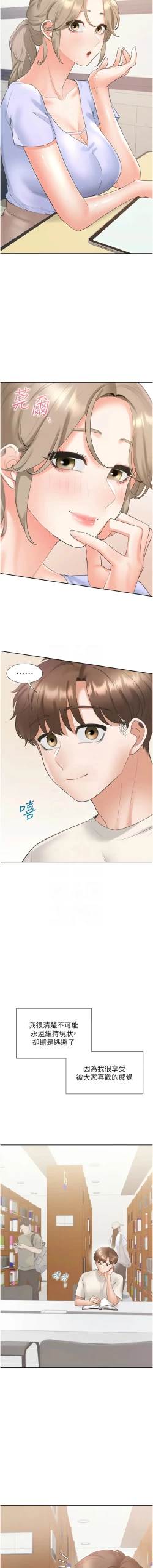 Page 191 of 同居上下舖 80-104 END