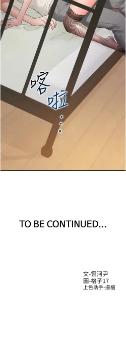 Page 201 of 同居上下舖 80-104 END