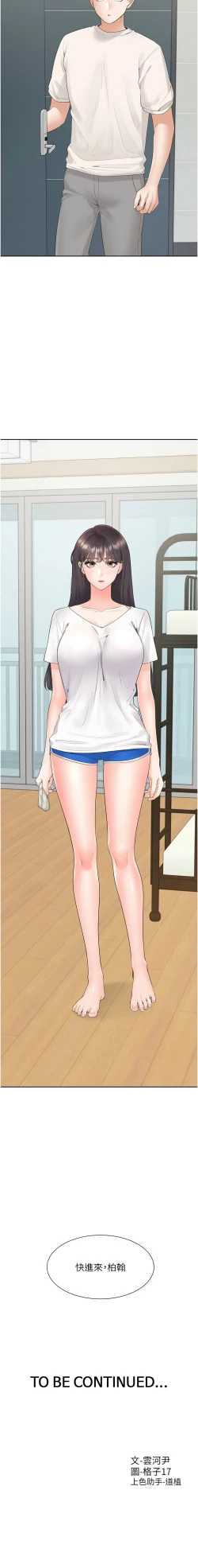 Page 21 of 同居上下舖 80-104 END