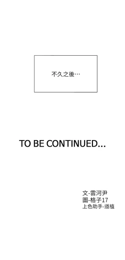 Page 231 of 同居上下舖 80-104 END