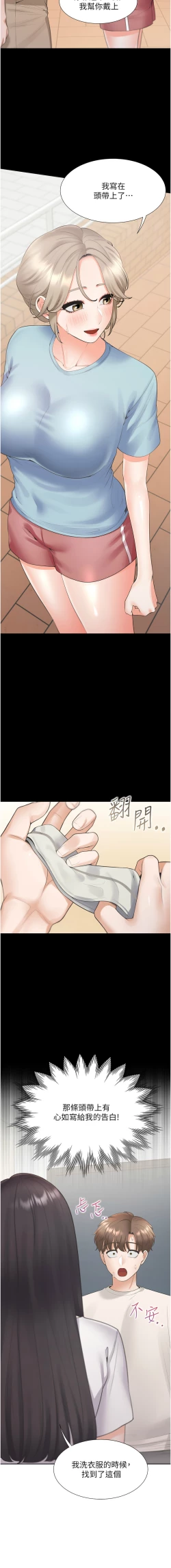 Page 24 of 同居上下舖 80-104 END