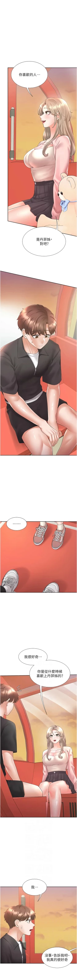 Page 251 of 同居上下舖 80-104 END