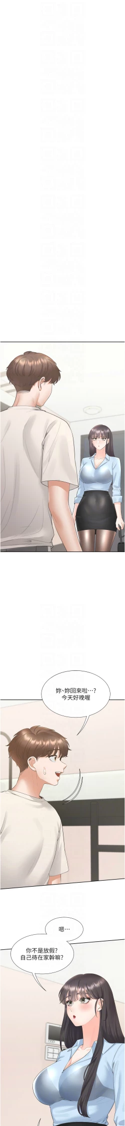 Page 272 of 同居上下舖 80-104 END