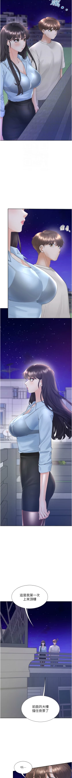 Page 274 of 同居上下舖 80-104 END