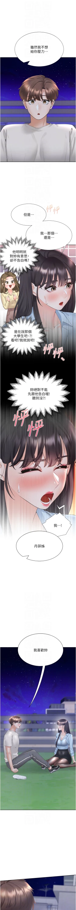 Page 286 of 同居上下舖 80-104 END