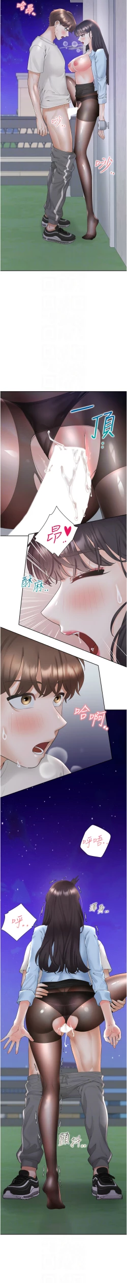 Page 302 of 同居上下舖 80-104 END