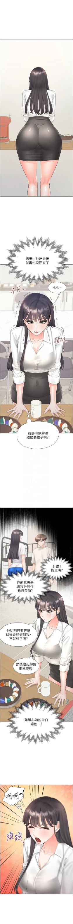 Page 30 of 同居上下舖 80-104 END