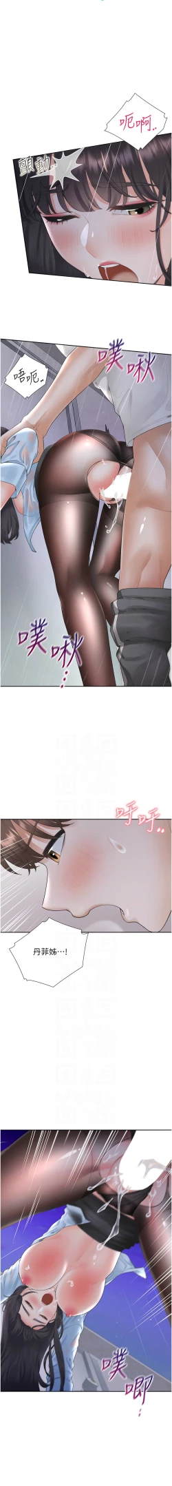 Page 313 of 同居上下舖 80-104 END