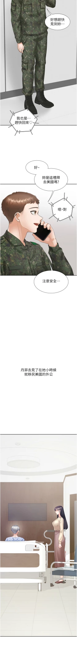 Page 382 of 同居上下舖 80-104 END