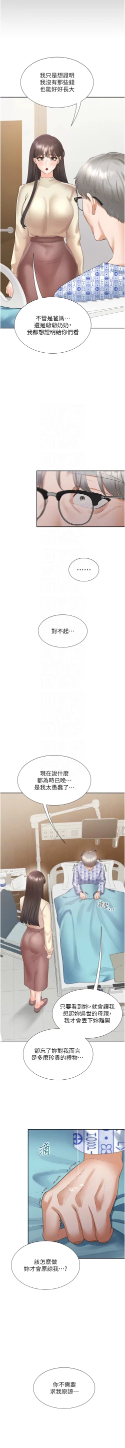 Page 384 of 同居上下舖 80-104 END