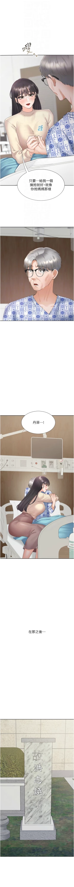 Page 385 of 同居上下舖 80-104 END