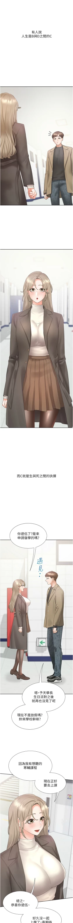 Page 388 of 同居上下舖 80-104 END