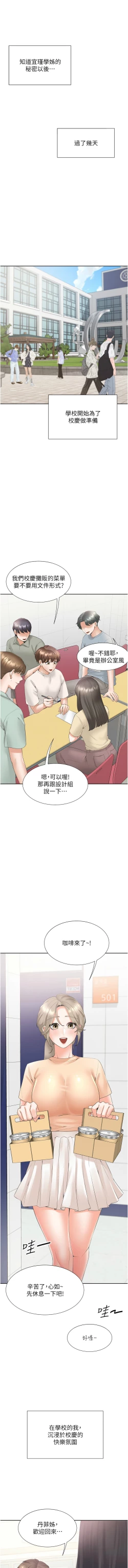 Page 96 of 同居上下舖 80-104 END