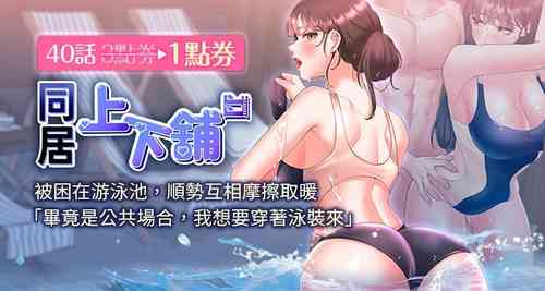 Download 同居上下舖 80-104 END