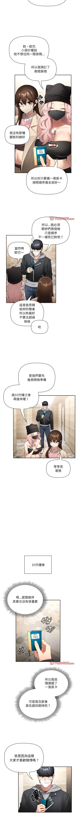 Page 17 of 疫情期間的家教生活  | 疫情期间的家教生活 135-140 END