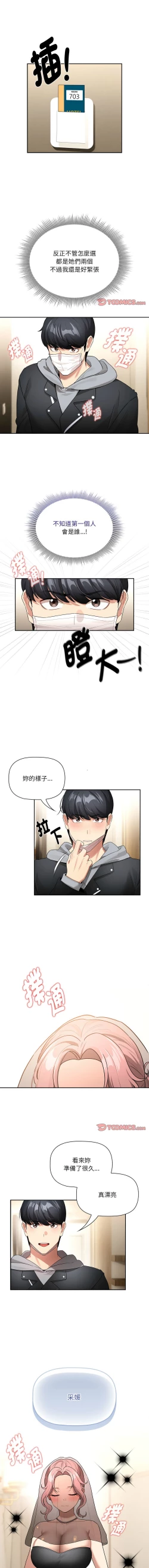 Page 19 of 疫情期間的家教生活  | 疫情期间的家教生活 135-140 END