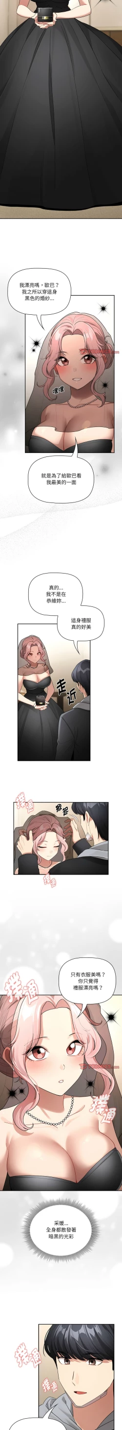 Page 20 of 疫情期間的家教生活  | 疫情期间的家教生活 135-140 END