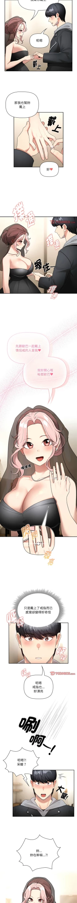 Page 22 of 疫情期間的家教生活  | 疫情期间的家教生活 135-140 END