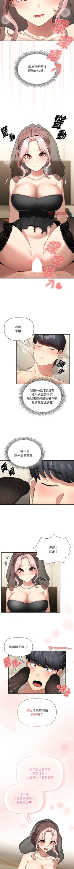 Page 29 of 疫情期間的家教生活  | 疫情期间的家教生活 135-140 END