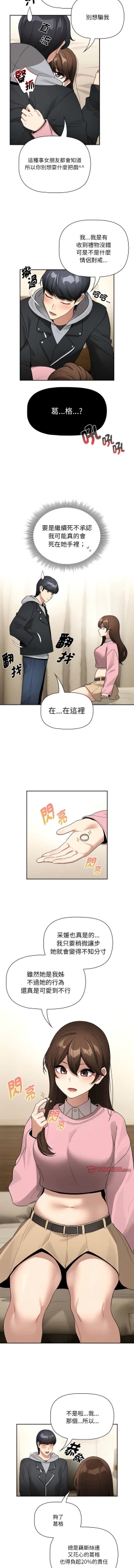 Page 45 of 疫情期間的家教生活  | 疫情期间的家教生活 135-140 END