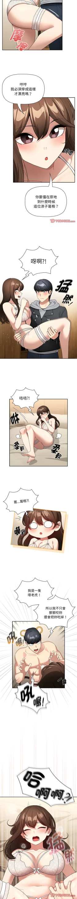 Page 50 of 疫情期間的家教生活  | 疫情期间的家教生活 135-140 END