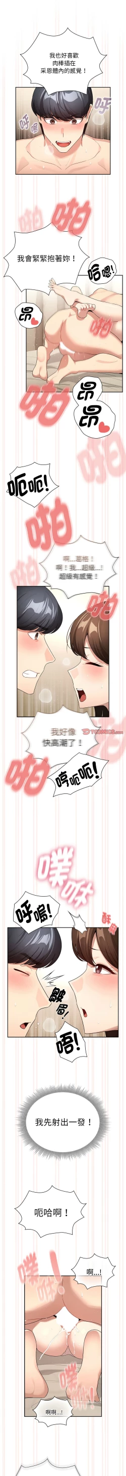 Page 55 of 疫情期間的家教生活  | 疫情期间的家教生活 135-140 END