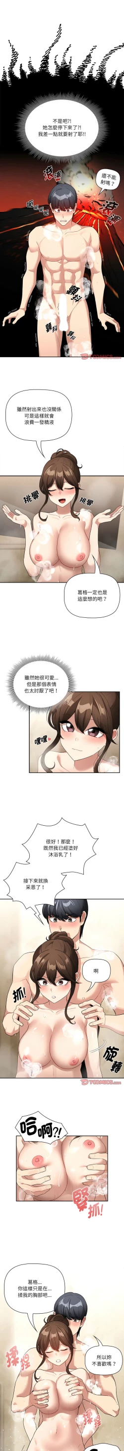 Page 61 of 疫情期間的家教生活  | 疫情期间的家教生活 135-140 END