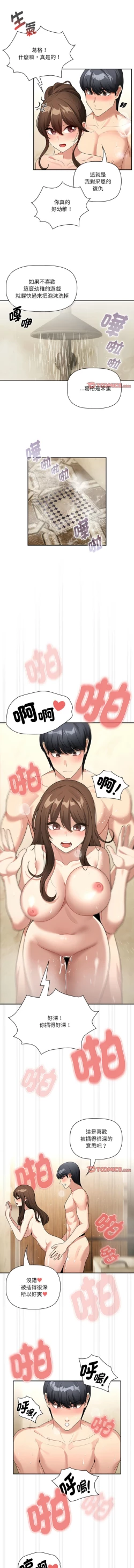 Page 63 of 疫情期間的家教生活  | 疫情期间的家教生活 135-140 END