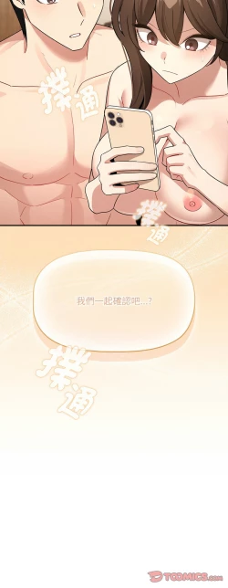 Page 70 of 疫情期間的家教生活  | 疫情期间的家教生活 135-140 END