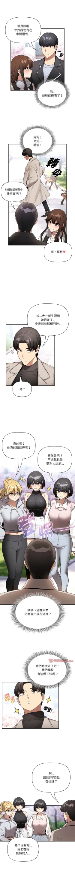 Page 78 of 疫情期間的家教生活  | 疫情期间的家教生活 135-140 END